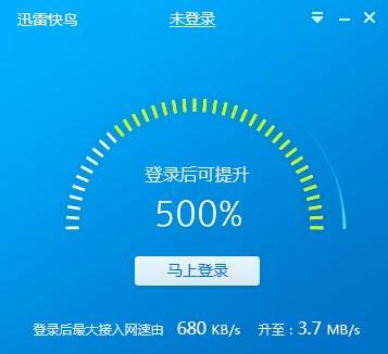 安卓绿叶加速器Android版app