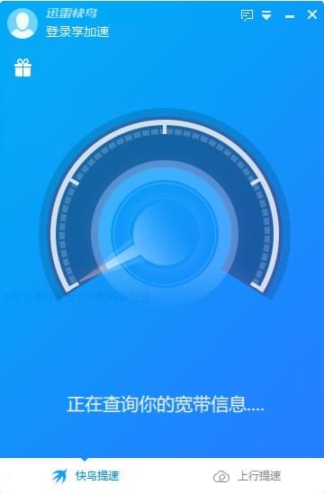 绿叶加速器Android版