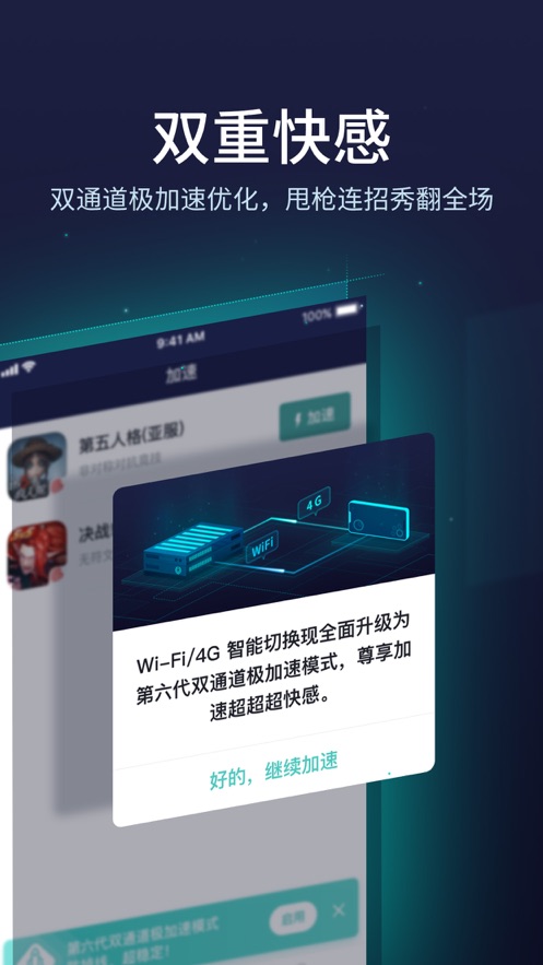 狗急加速器app官网下载