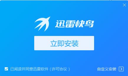 云梯加速器app下载