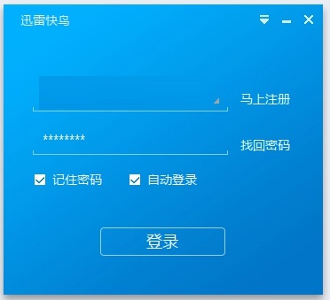 云梯加速器app