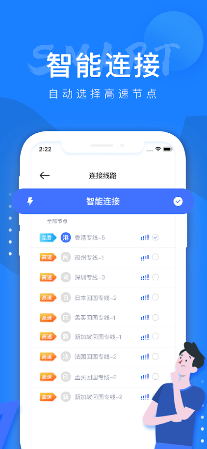 安卓twitter加速器Android版软件下载