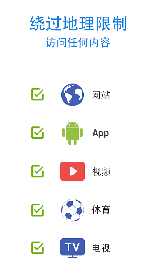 安卓绿葫芦加速器app官网下载app