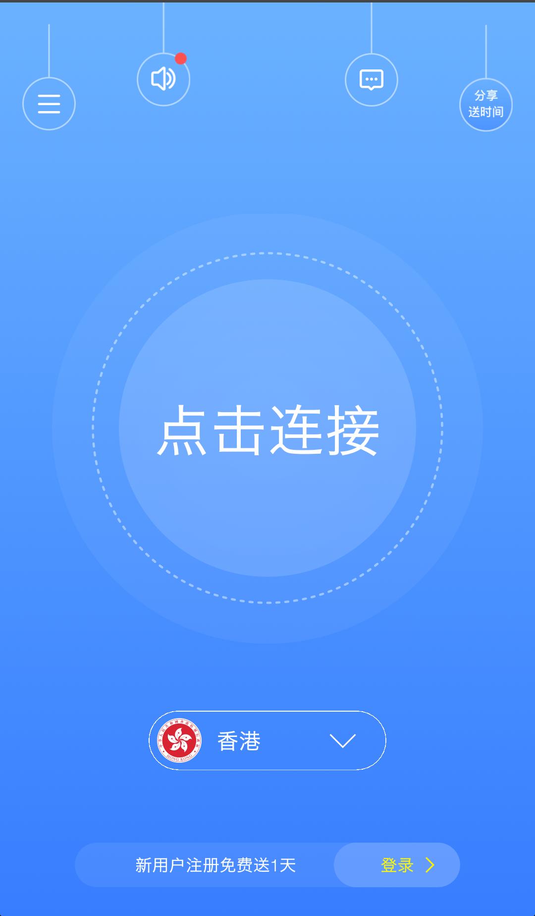 安卓香蕉vp加速器官网app