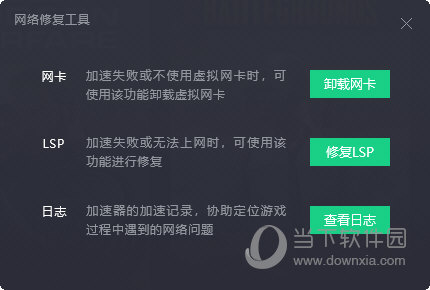 黑豹加速器app