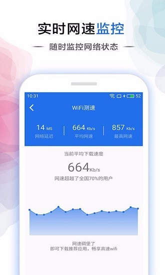 灯塔加速器Android版