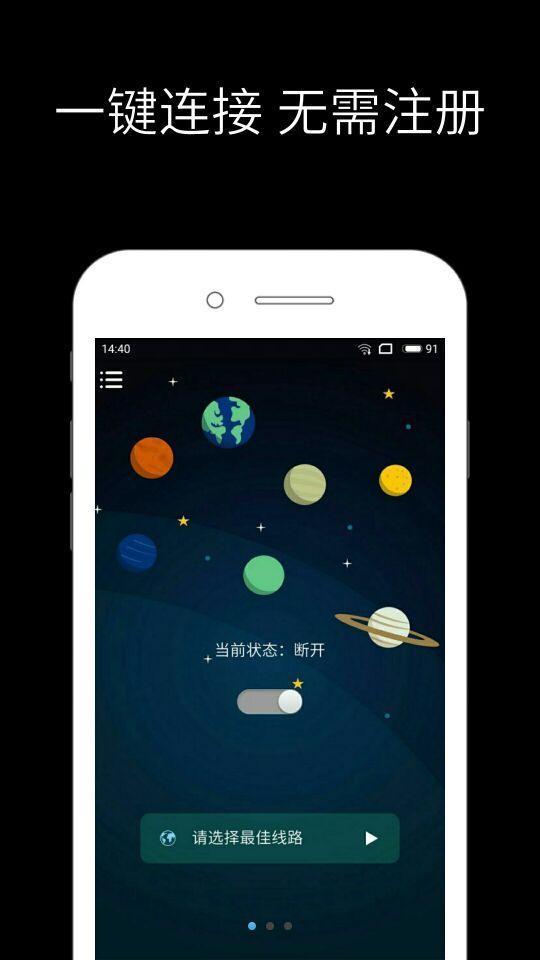 哔咔加速器app