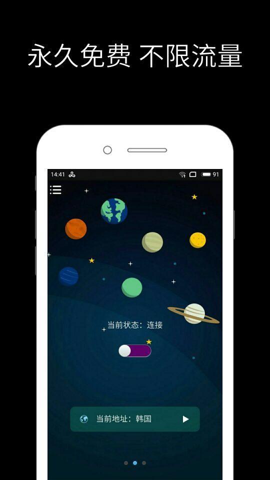 安卓哔咔加速器appapp