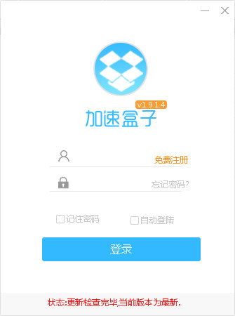 安卓蜂鸟加速器app下载app