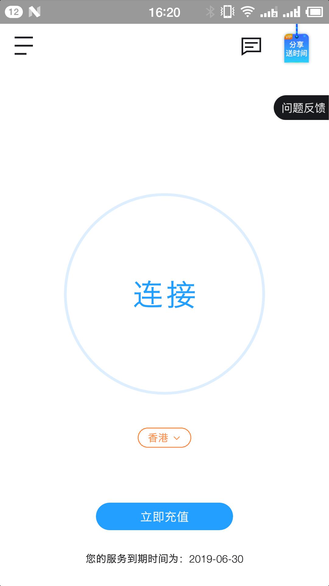 安卓小火箭加速器app下载app