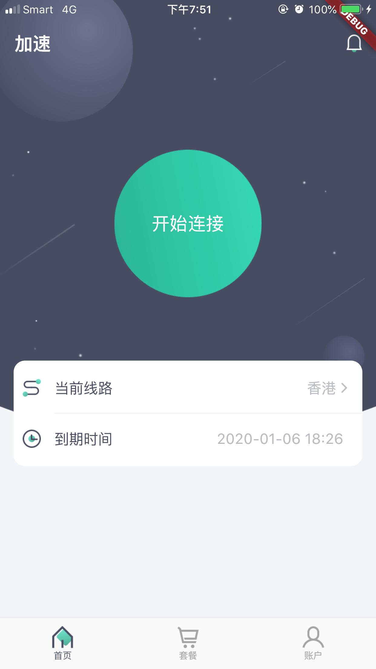 安卓ins加速器永久免费app