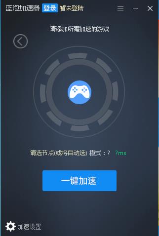 安卓羚羊加速器Android版app