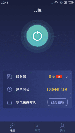 安卓天行加速器最新版下载app