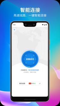 安卓鹰眼加速器最新版app