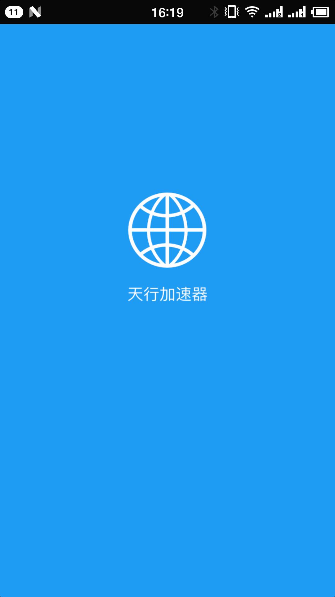 安卓袋鼠加速器最新版下载app