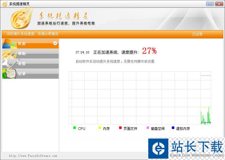 彗星加速器下载 