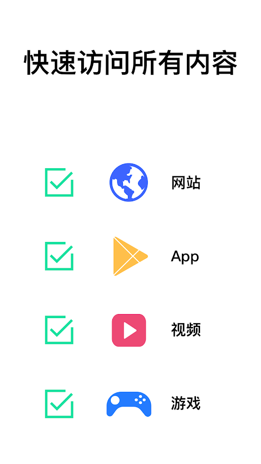 安卓每天签到送一小时的加速器 3.1.9app