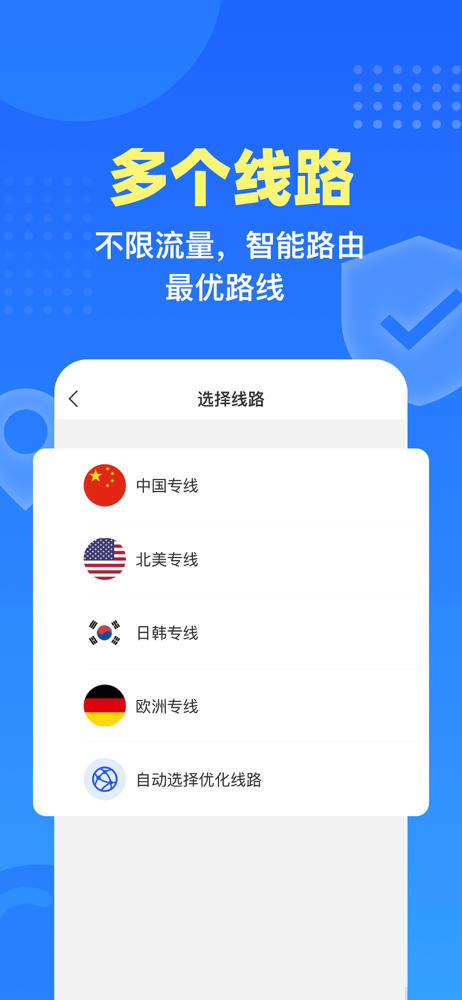 安卓老王科学上外网加速器免费版 6.3.3app