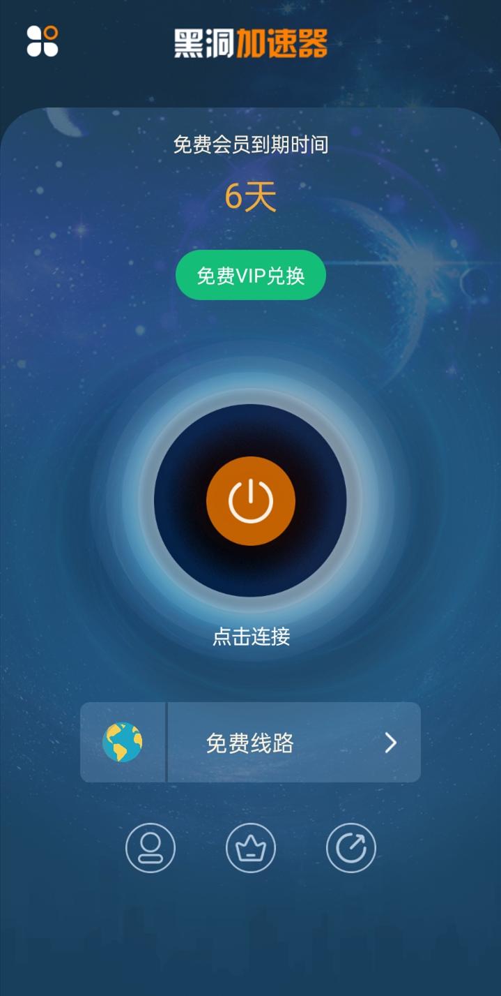 如梭vp加速器ios