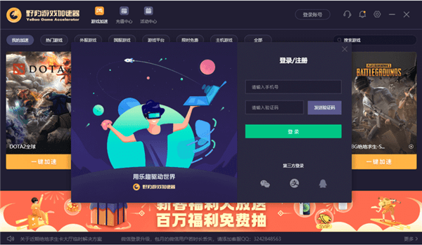 instagram免费加速器app下载