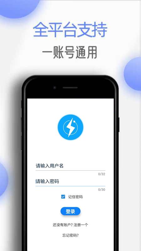 安卓无极vp加速器iosapp