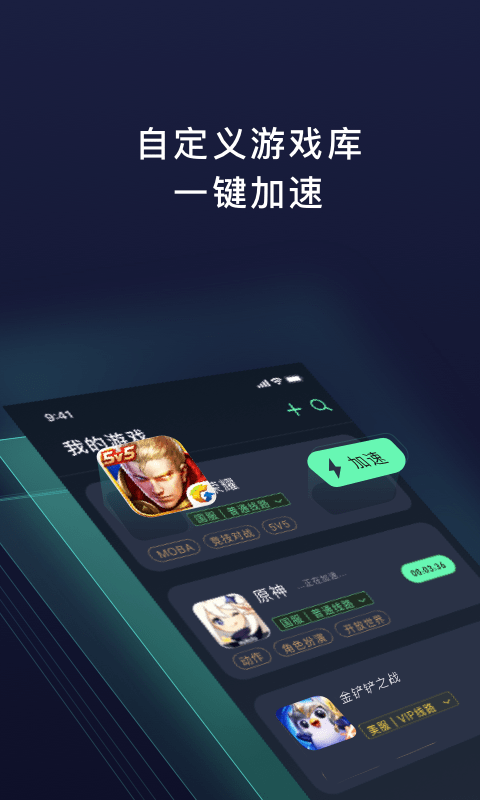 坚果vp加速器ios