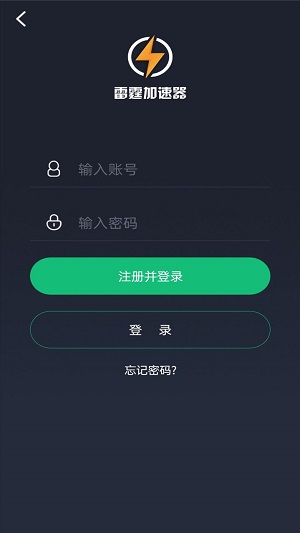 安卓边缘vp加速器免费版app