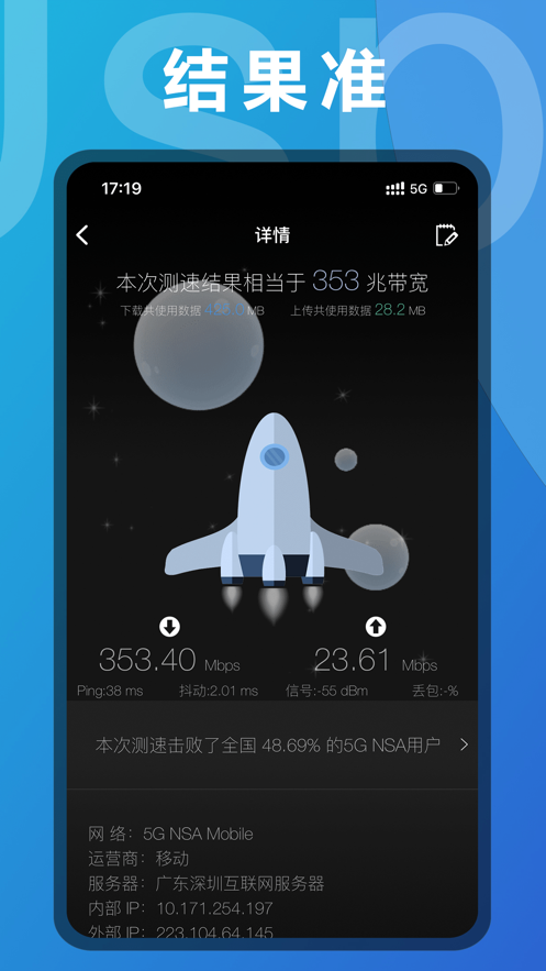 bluelayer加速器Android版下载