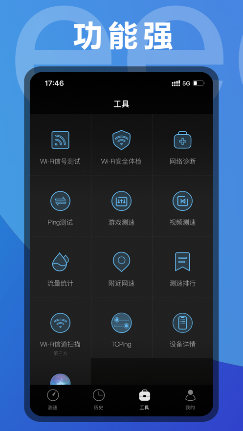 bluelayer加速器Android版