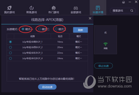 飞兔加速器app官网下载