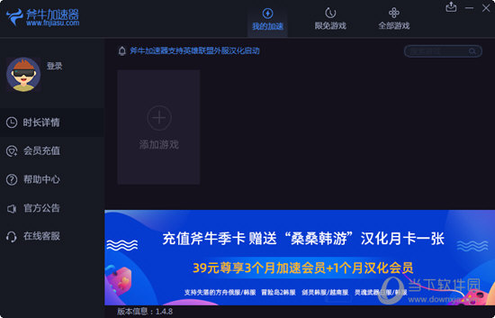 飞兔加速器app官网下载