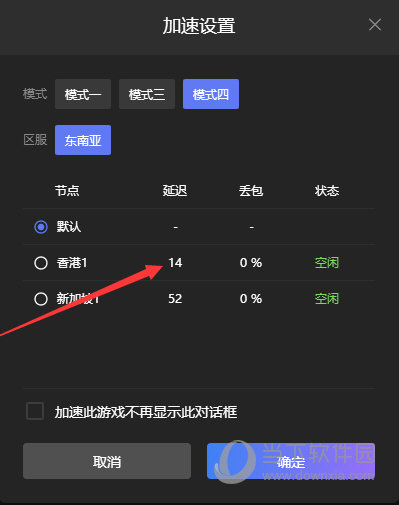 无极加速器app下载