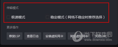 无极加速器app下载