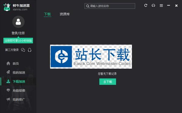 安卓蚂蚁ant加速器app下载app