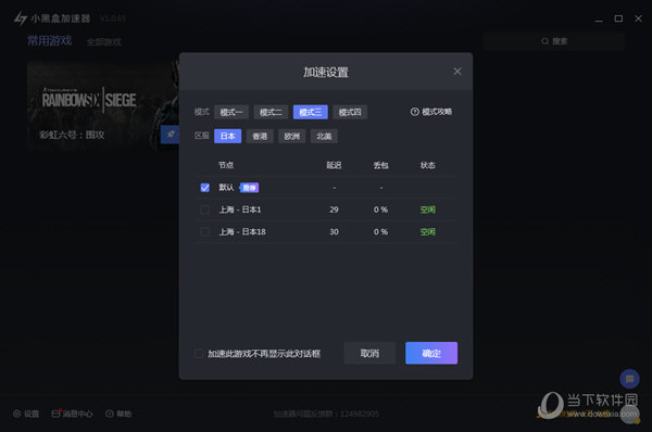 安卓moonlight加速器最新版app