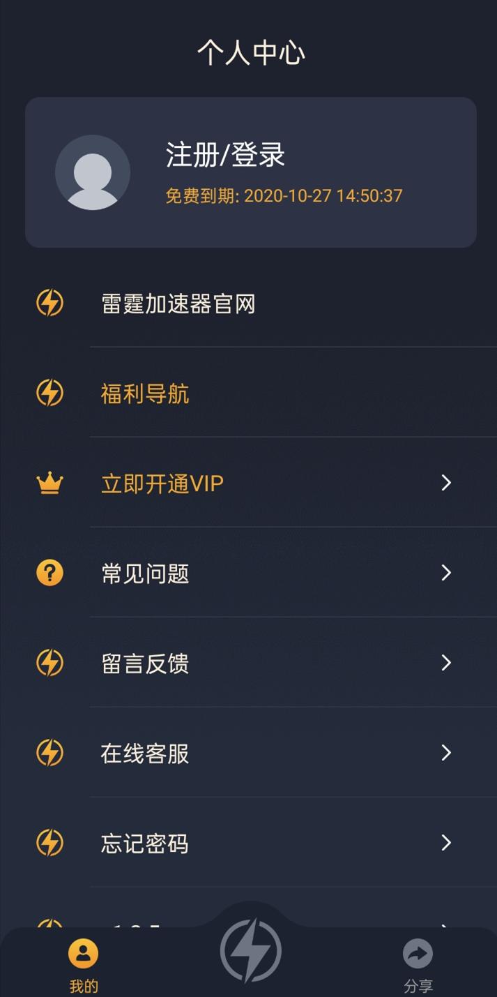 小火箭加速器app