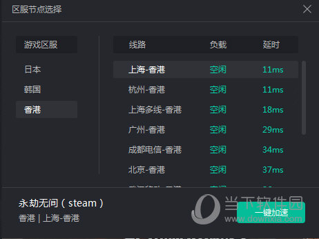 旋风网络加速器app