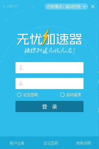 super加速器app官网下载