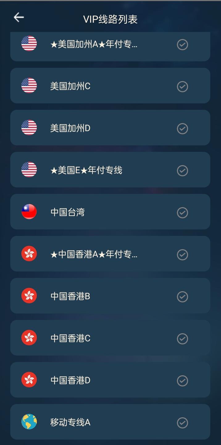 安卓考拉加速器iosapp