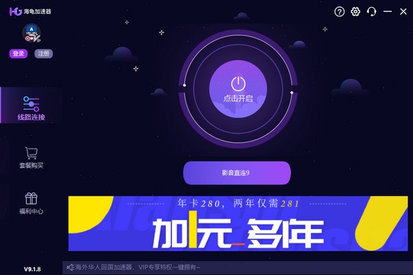 蜜蜂加速器app官网下载