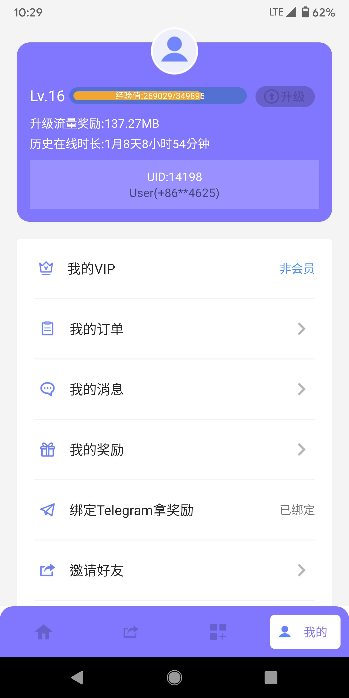 安卓iphone外网加速器最新版app