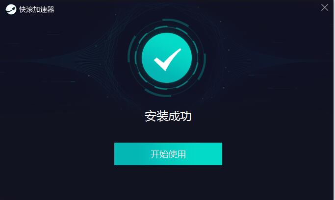 云梯加速器app官网下载