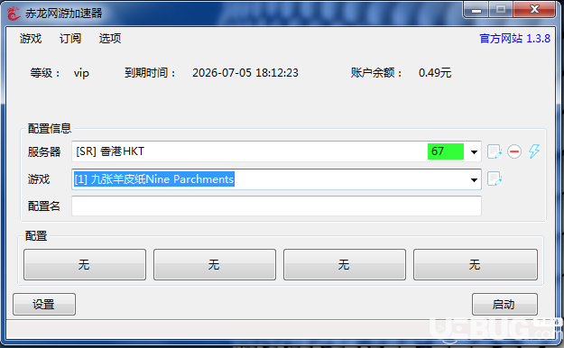 黑洞vp加速器Android版