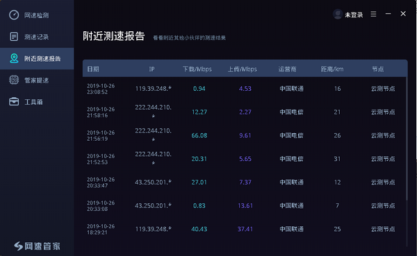 安卓quickq加速器testflight软件下载