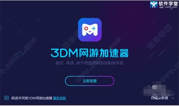 ios免费加速器最新版app下载