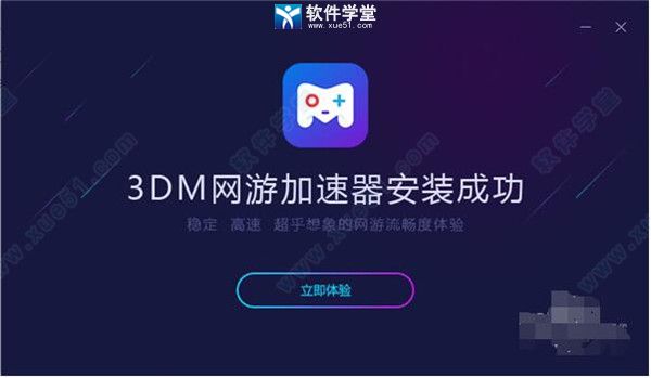 ios免费加速器最新版