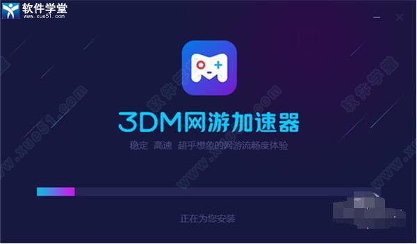 ios免费加速器最新版