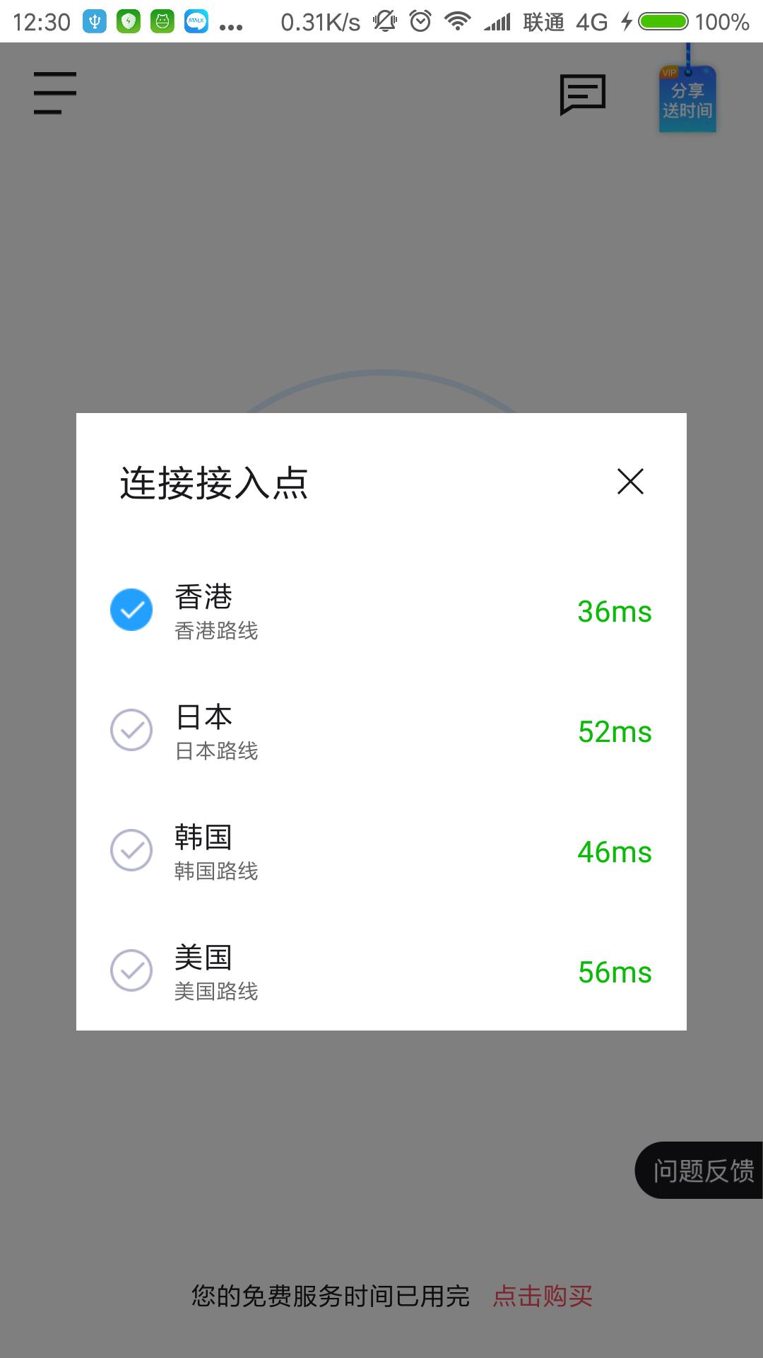 安卓布谷加速器2022年最新版 4.1.3app