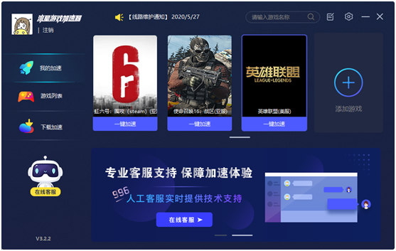 quickq加速器app官网下载