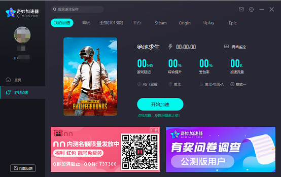 老王加速npvtestflightapp下载